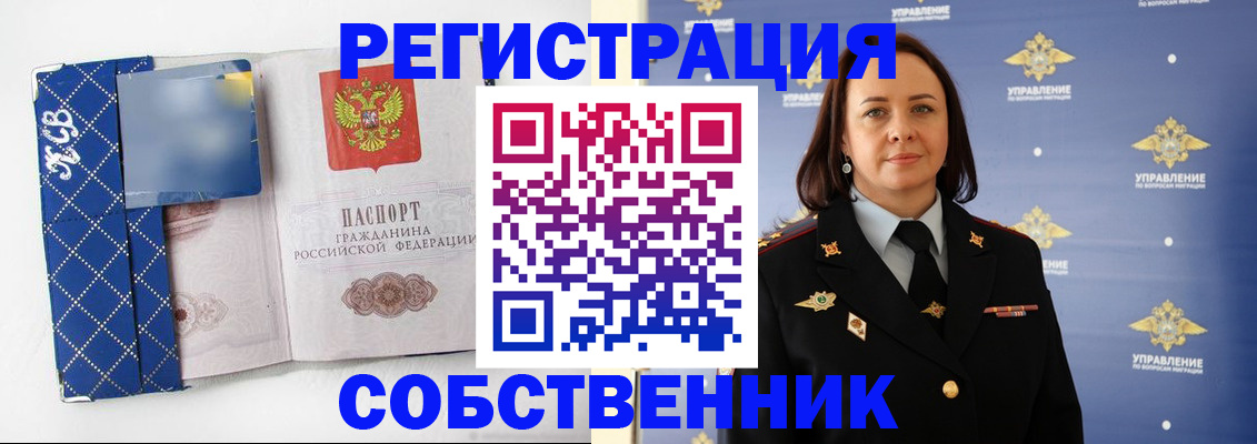 временная регистрация купить в Ивдели