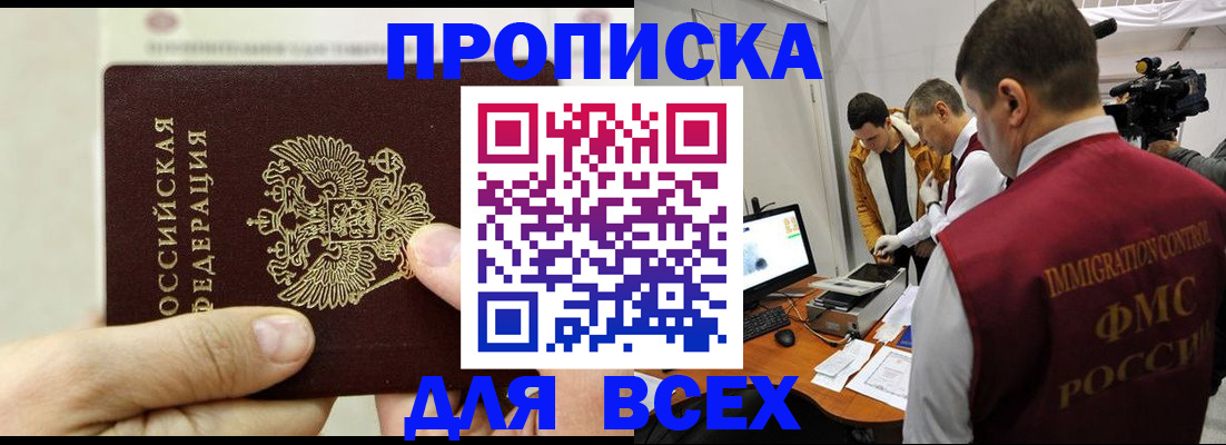 временная регистрация адрес в Ивдели