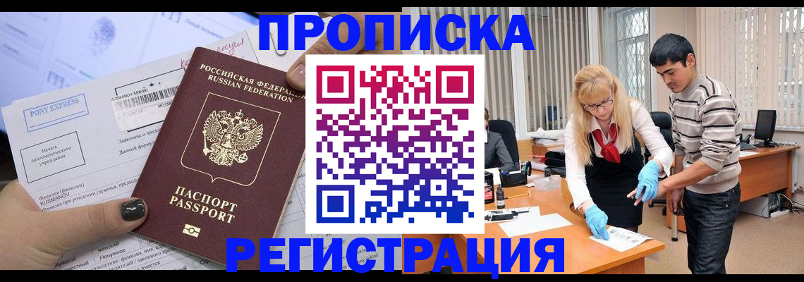 прописка ребенка в Ивдели