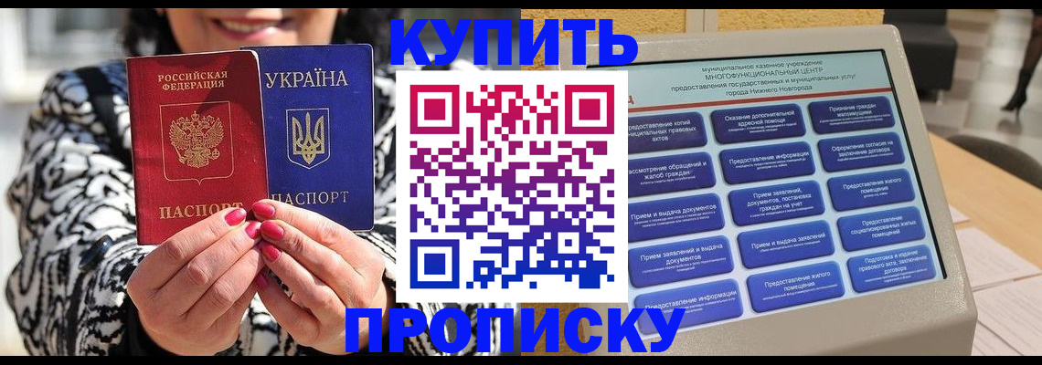 временная регистрация надежно в Ивдели