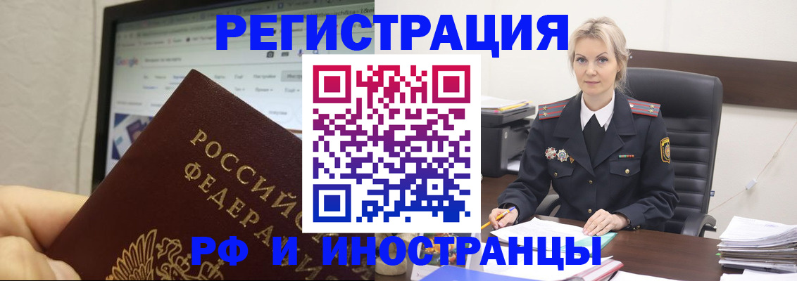 временная регистрация надежно в Ивдели