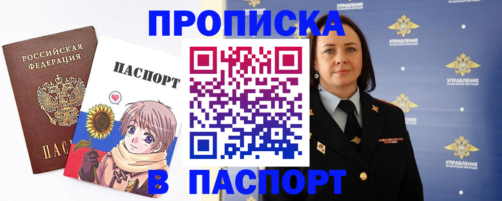 прописка регистрация в Ивдели