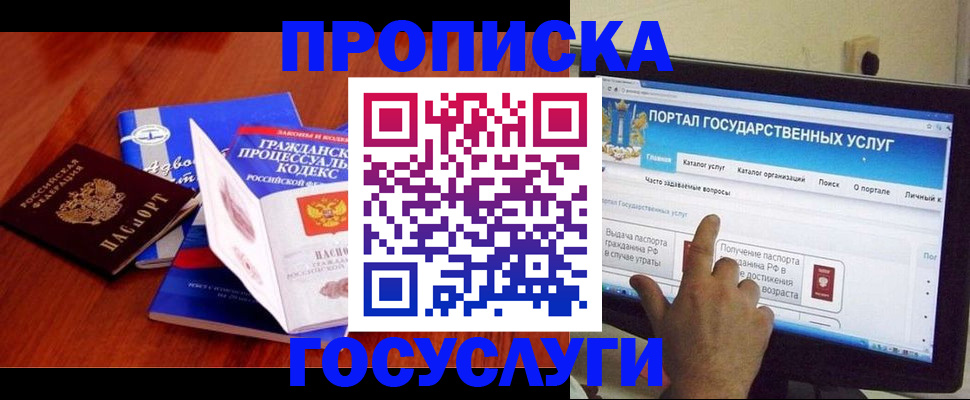 прописка законно в Ивдели