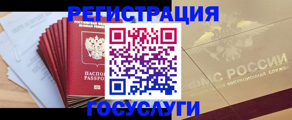 временная регистрация гарантия в Ивдели