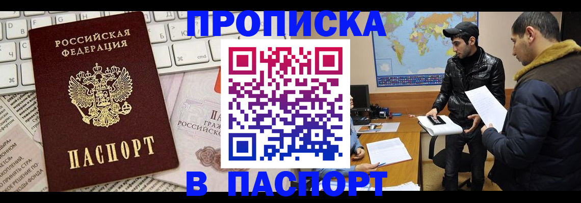 прописка для военкомата в Ивдели